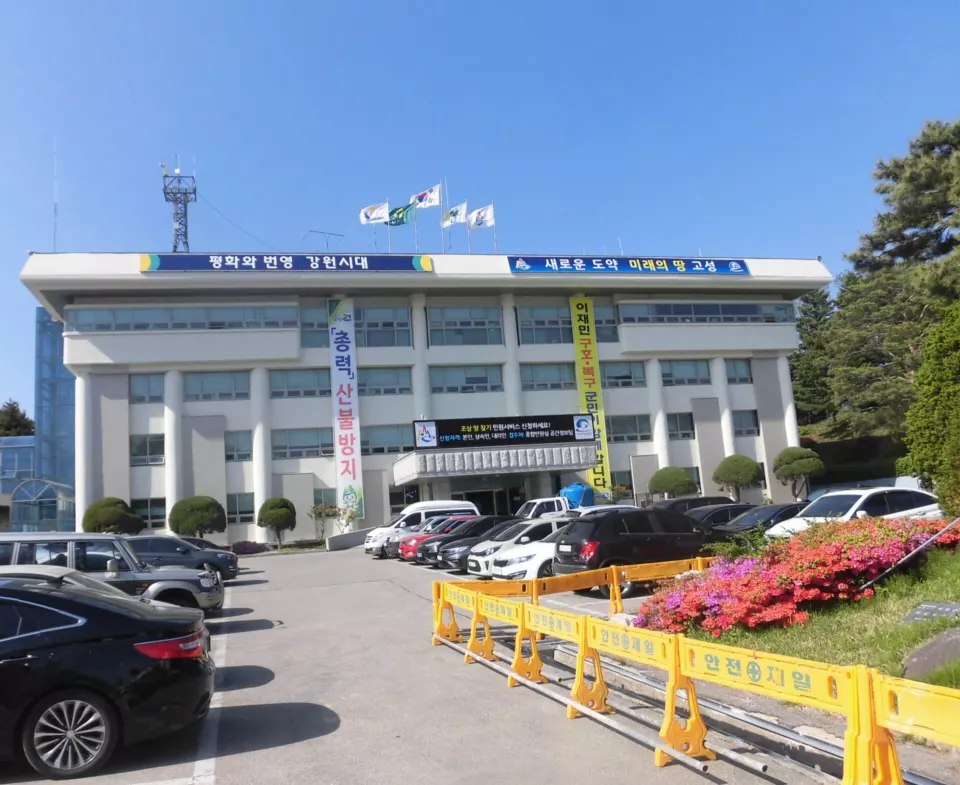 Government office building in Goseong County, Gangwon Province, South Korea