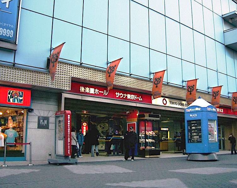Exterior of Korakuen Hall in Tokyo